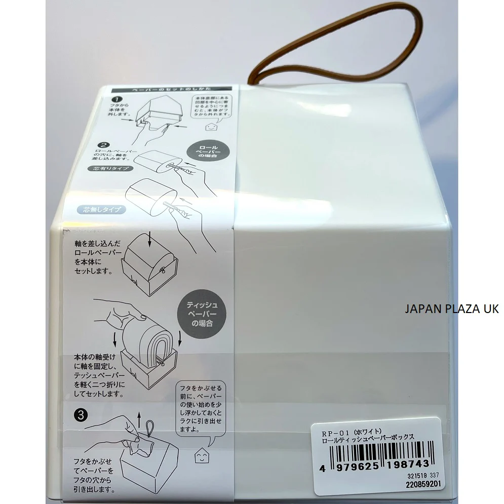 Roll Tissue Paper Box - is made of recycle plastic (Made in Japan) - Image 7