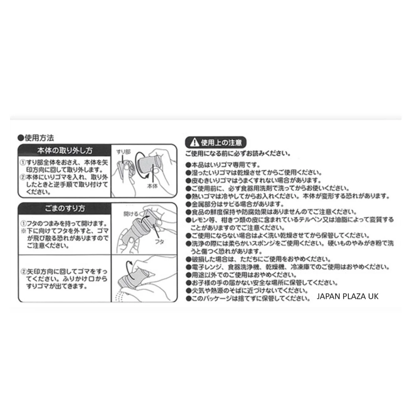 Sesame Grinder - Image 6