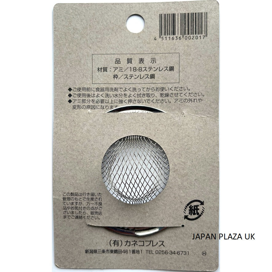 Stainless Steel Drain Port 70mm (Made in Japan) - Image 2