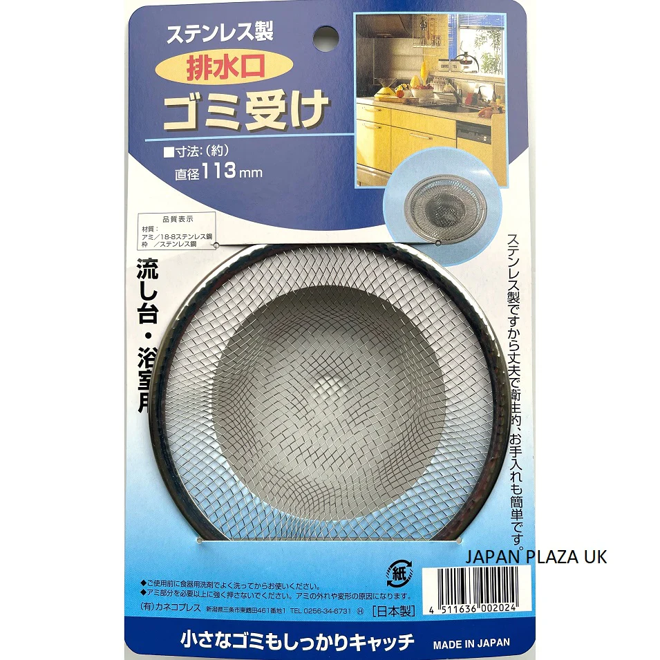 Stainless Steel Drain Port 113mm (Made in Japan)