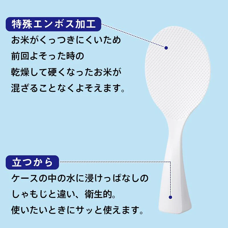 Stand up Rice Scoop with Good Design Award (Made in Japan) - Image 3