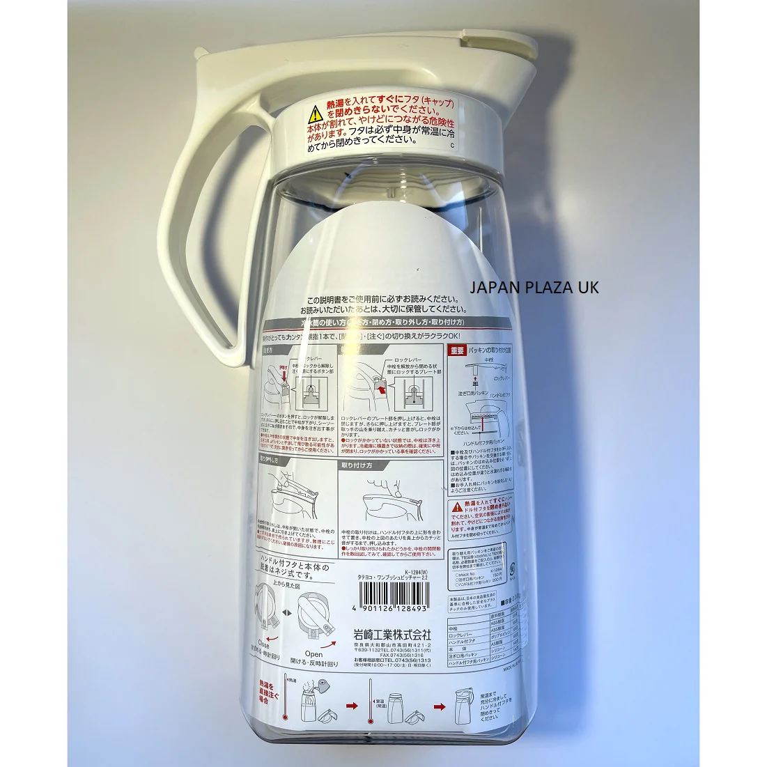 Water Bottle 2.2L (Made in Japan) - Image 3