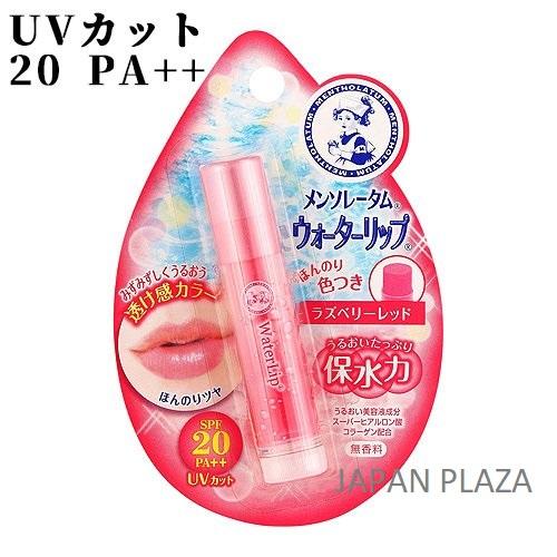 Water Lip Raspberry Red (Made in Japan)