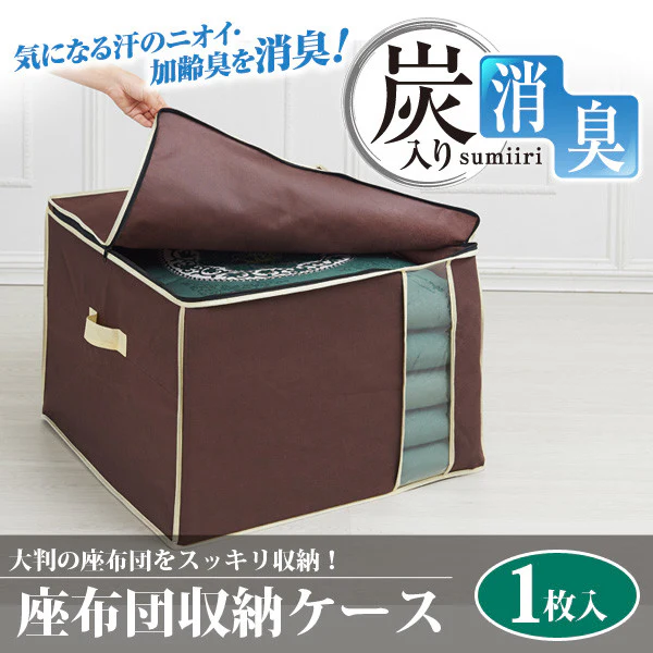 Cushion Storage Case 63x 59x 45cm