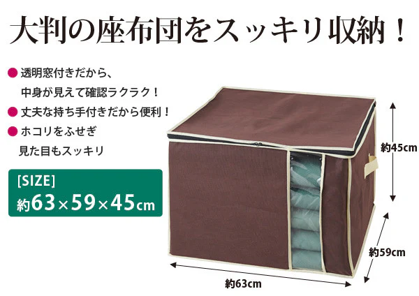 Cushion Storage Case 63x 59x 45cm - Image 2