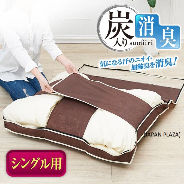 Duvet Storage Case 90x 69x 10cm