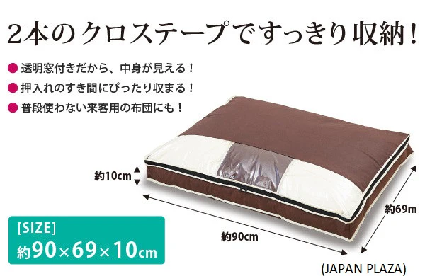 Duvet Storage Case 90x 69x 10cm - Image 3