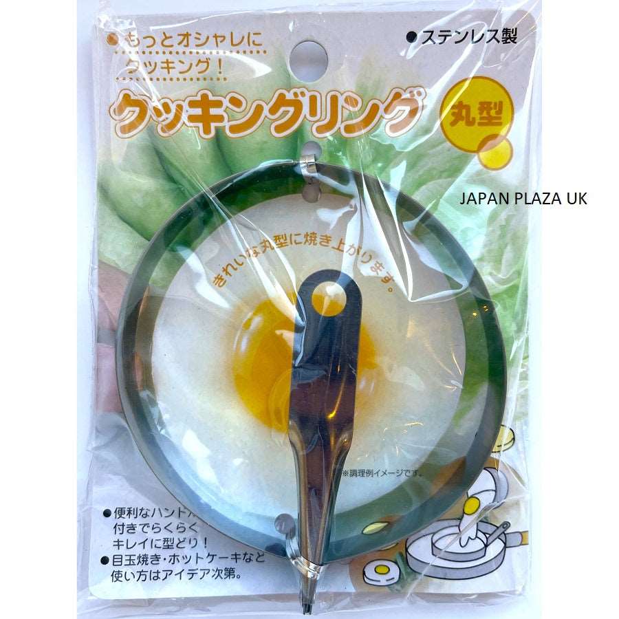 Egg/Pancakes Cooking Ring