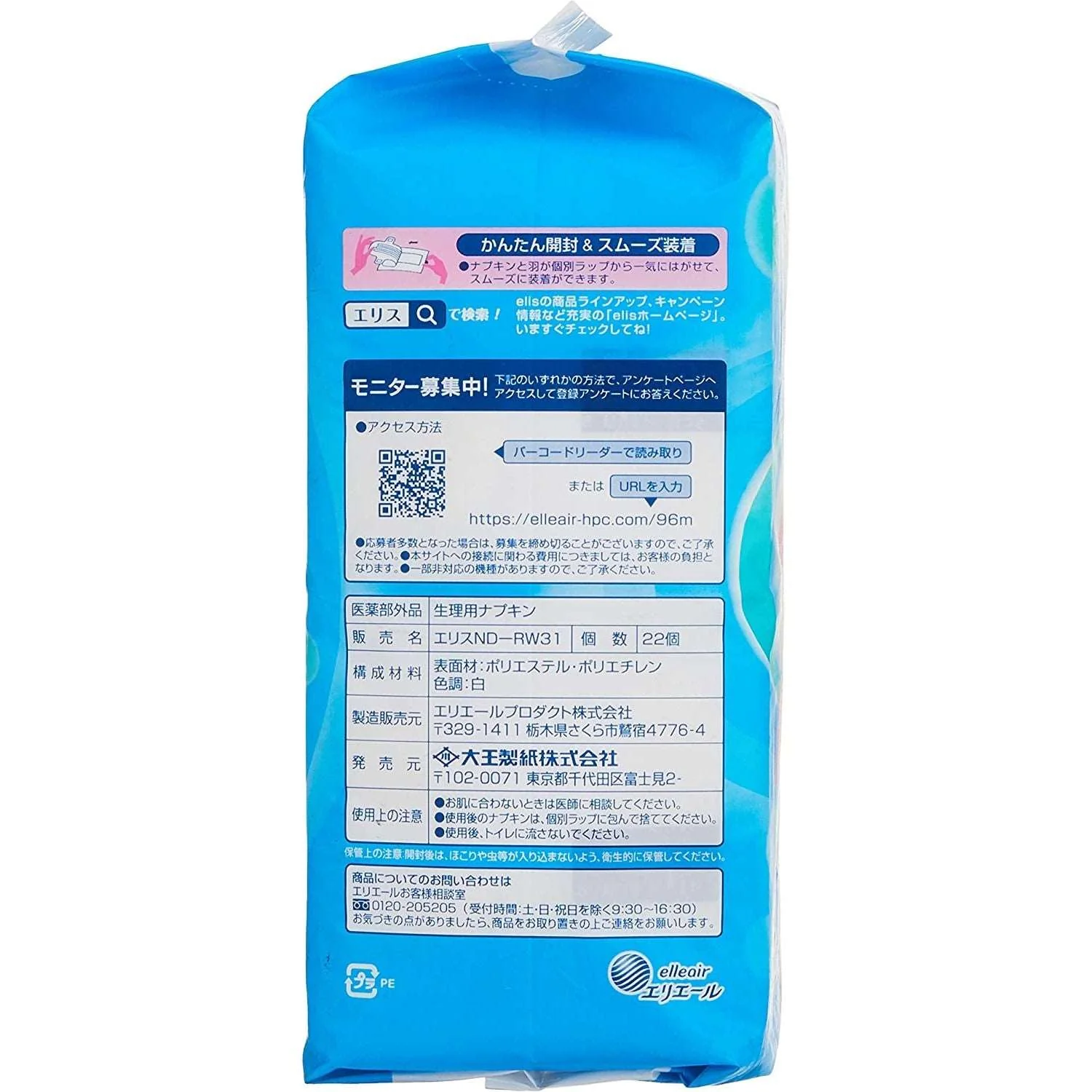 Ellis Skin Standard Heavy Day With wings 20.5cm 22pcs (Made in Japan) - Image 4