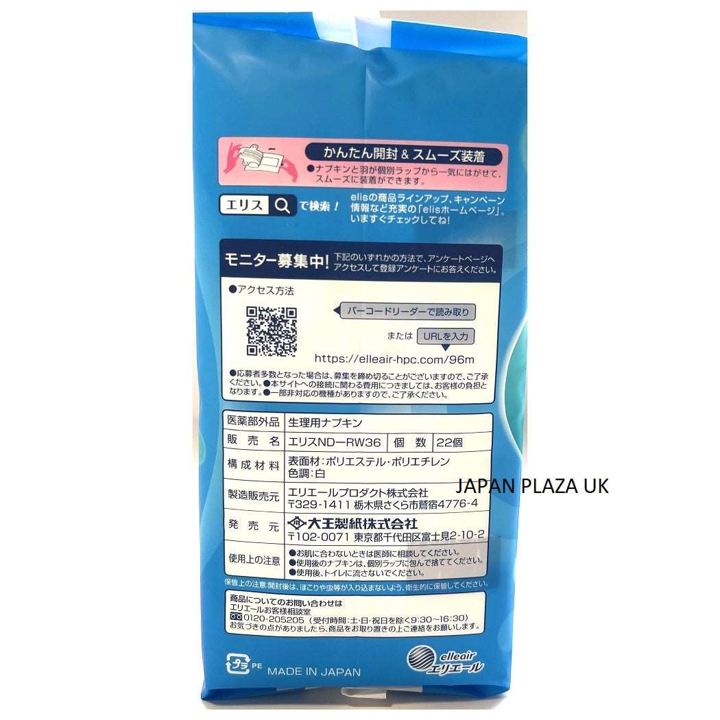 Ellis Skin Standard Heavy Day With wings 20.5cm 22pcs (Made in Japan) - Image 7