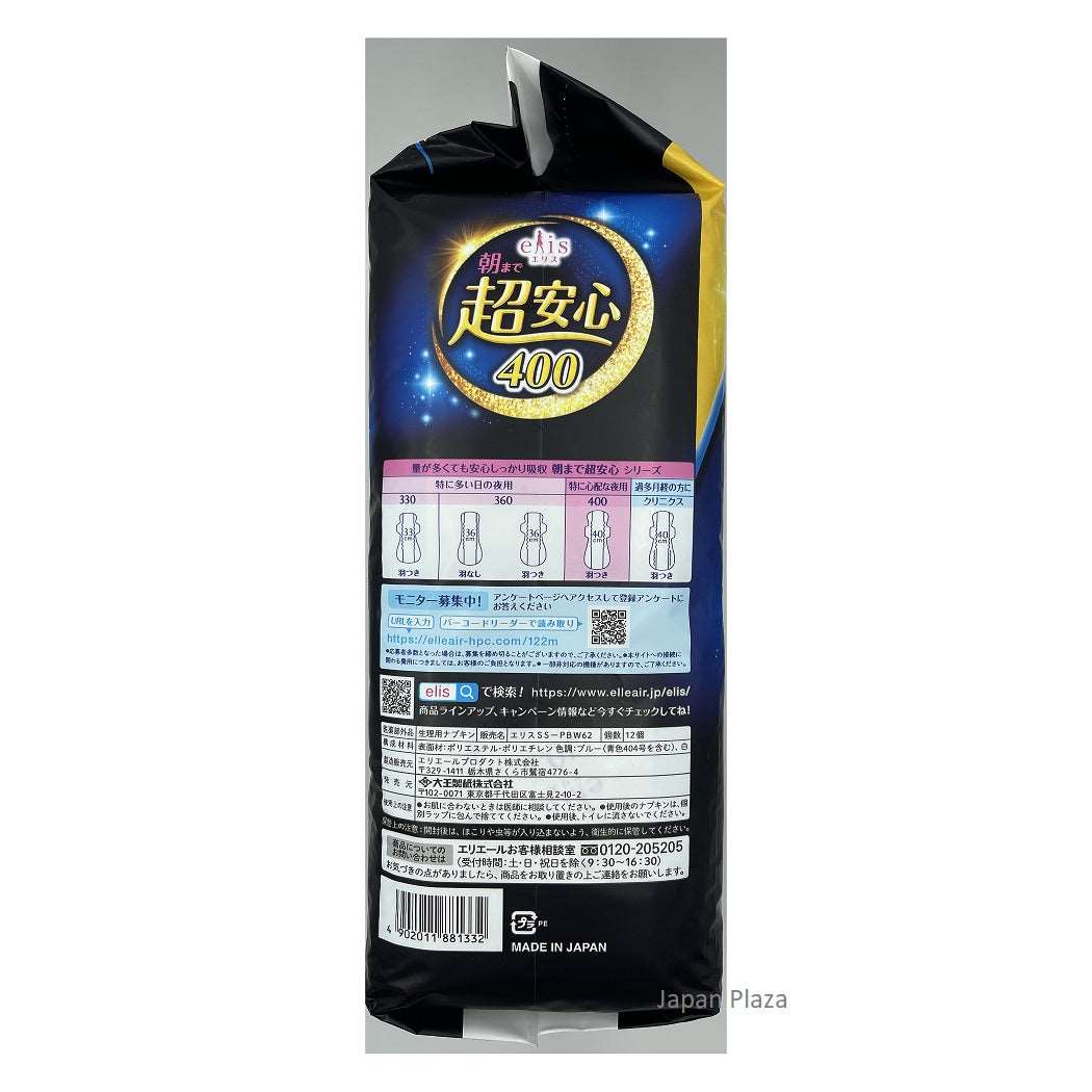 Ellis super safe night use until morning 40cm with wings 12pcs - Image 4