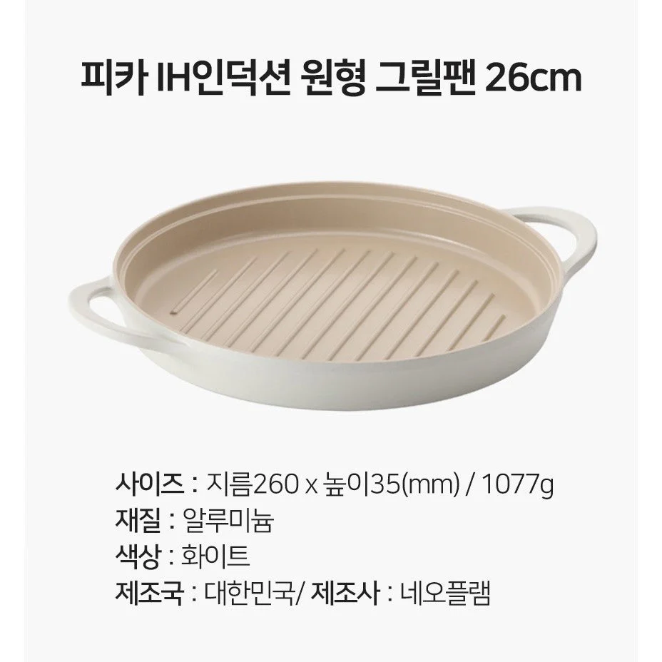 FIKA Cookware - no PFOA, PFOS ingredients (Made in Korea) - Image 23
