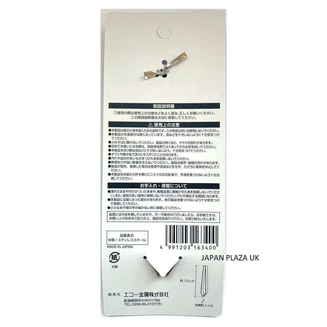 Fish Bone Tweezer Stainless Steel (Made in Japan) - Image 2