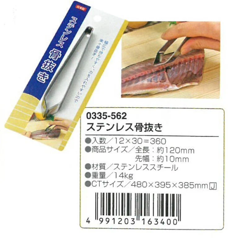 Fish Bone Tweezer Stainless Steel (Made in Japan) - Image 3