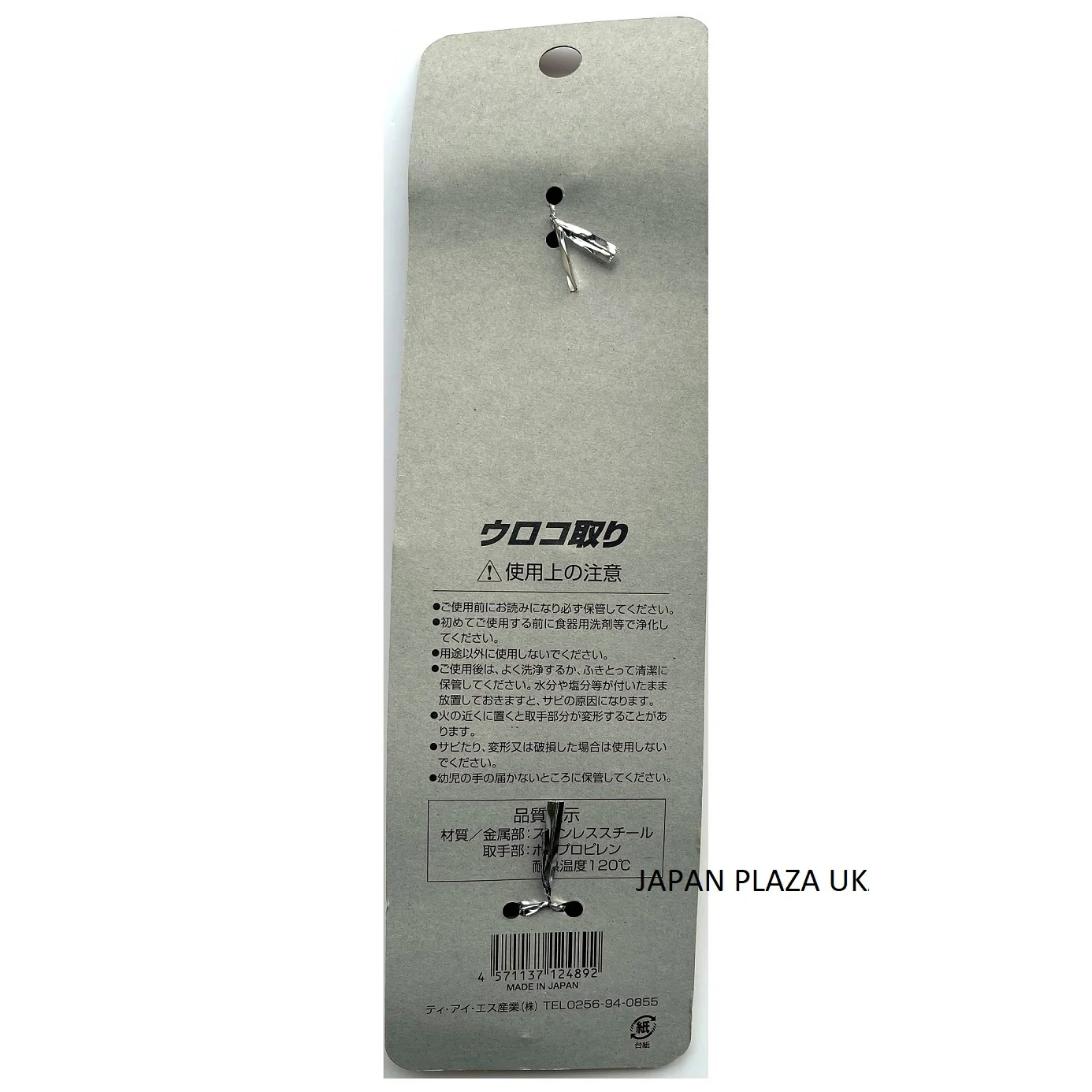 Fish Scaler Remover (Made in Japan) - Image 2