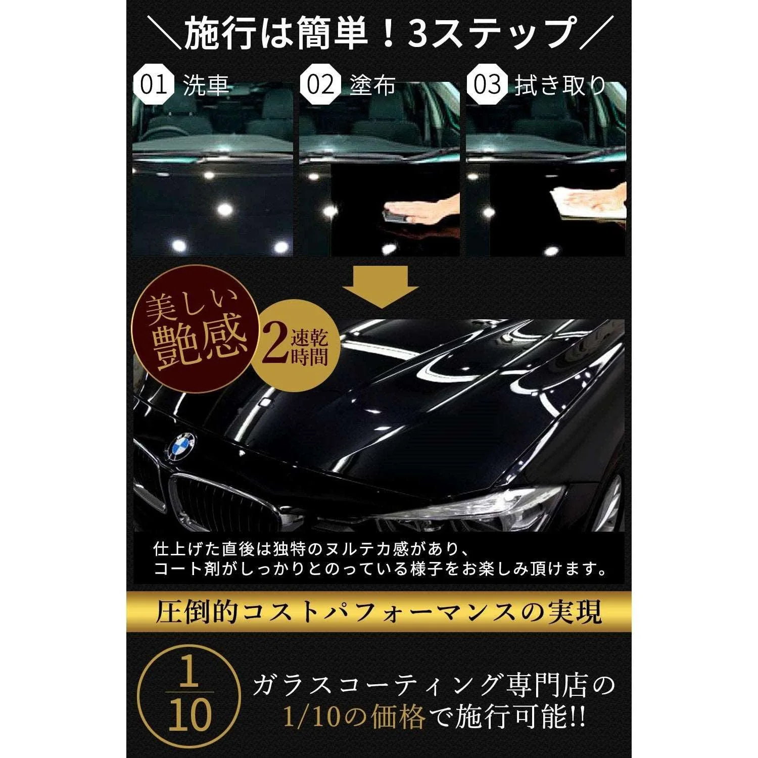 Galacoat Glass Coating Agent - Perfect set (Made in Japan) - Image 4