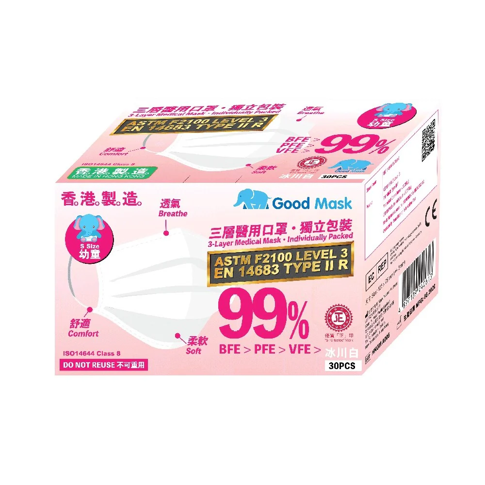 Good Mask 99 "Individual Packed" (Toddler) 30pcs - Glacier White (Made in Hong Kong)