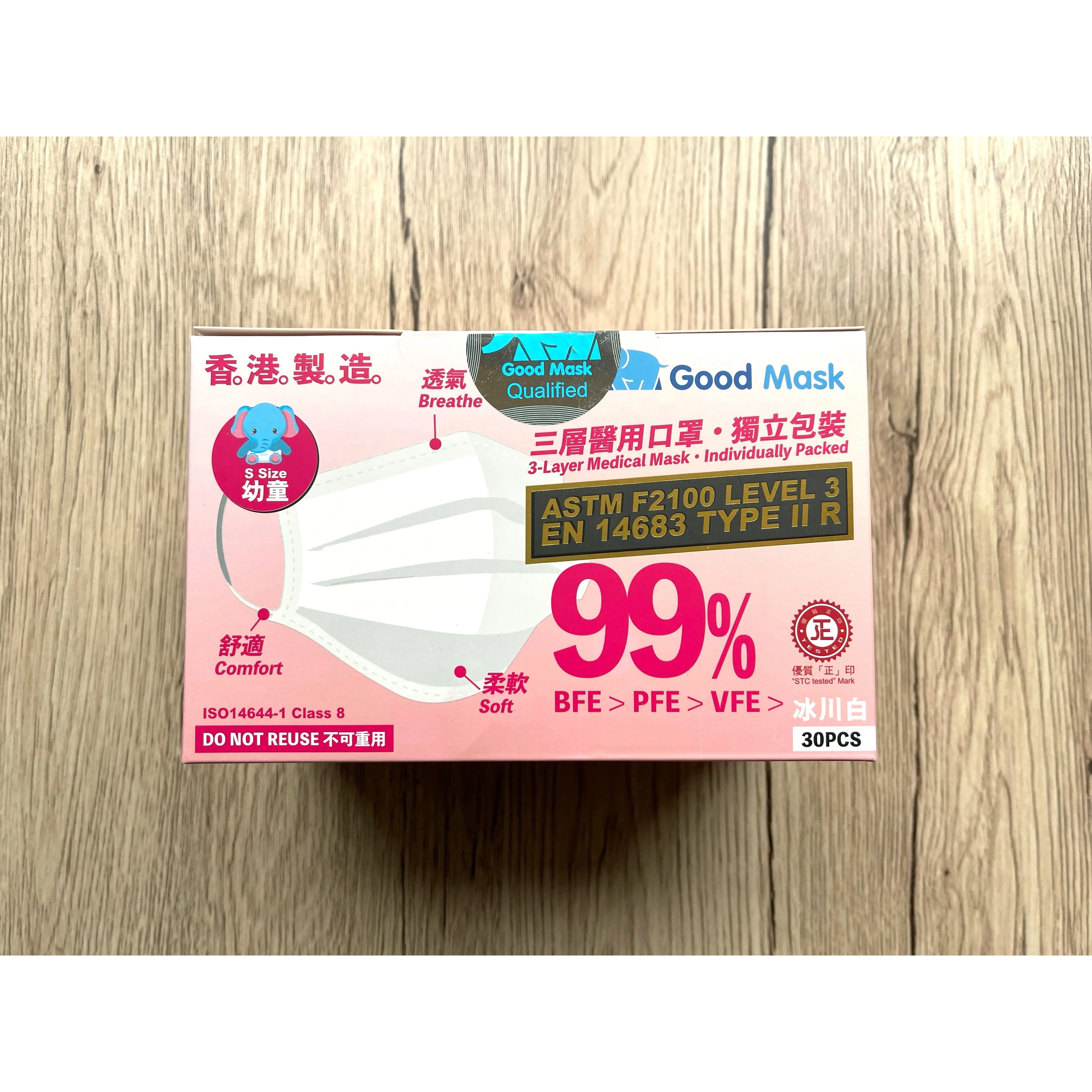 Good Mask 99 "Individual Packed" (Toddler) 30pcs - Glacier White (Made in Hong Kong) - Image 3