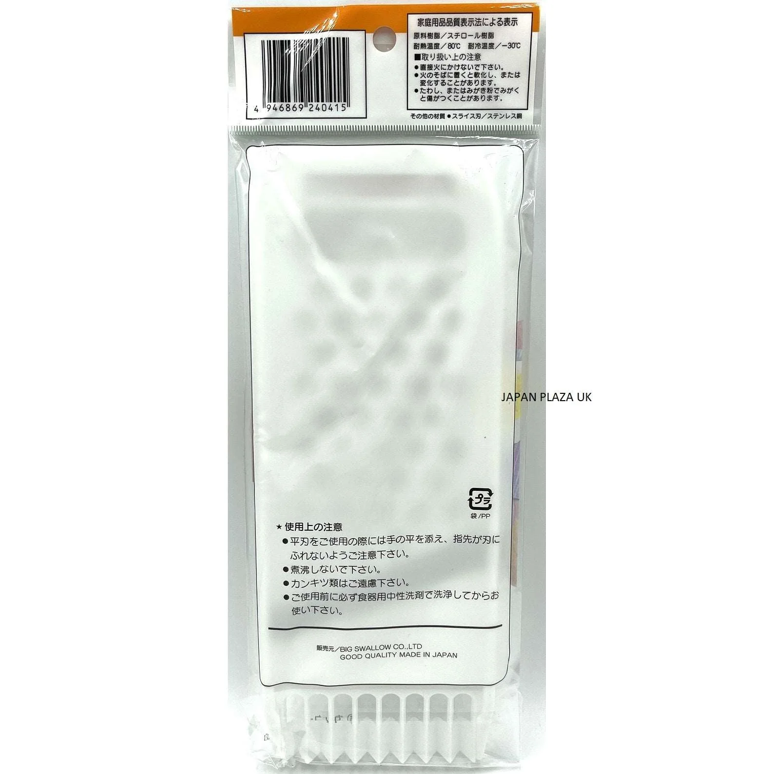 Graters/Slicers (Made in Japan) - Image 2