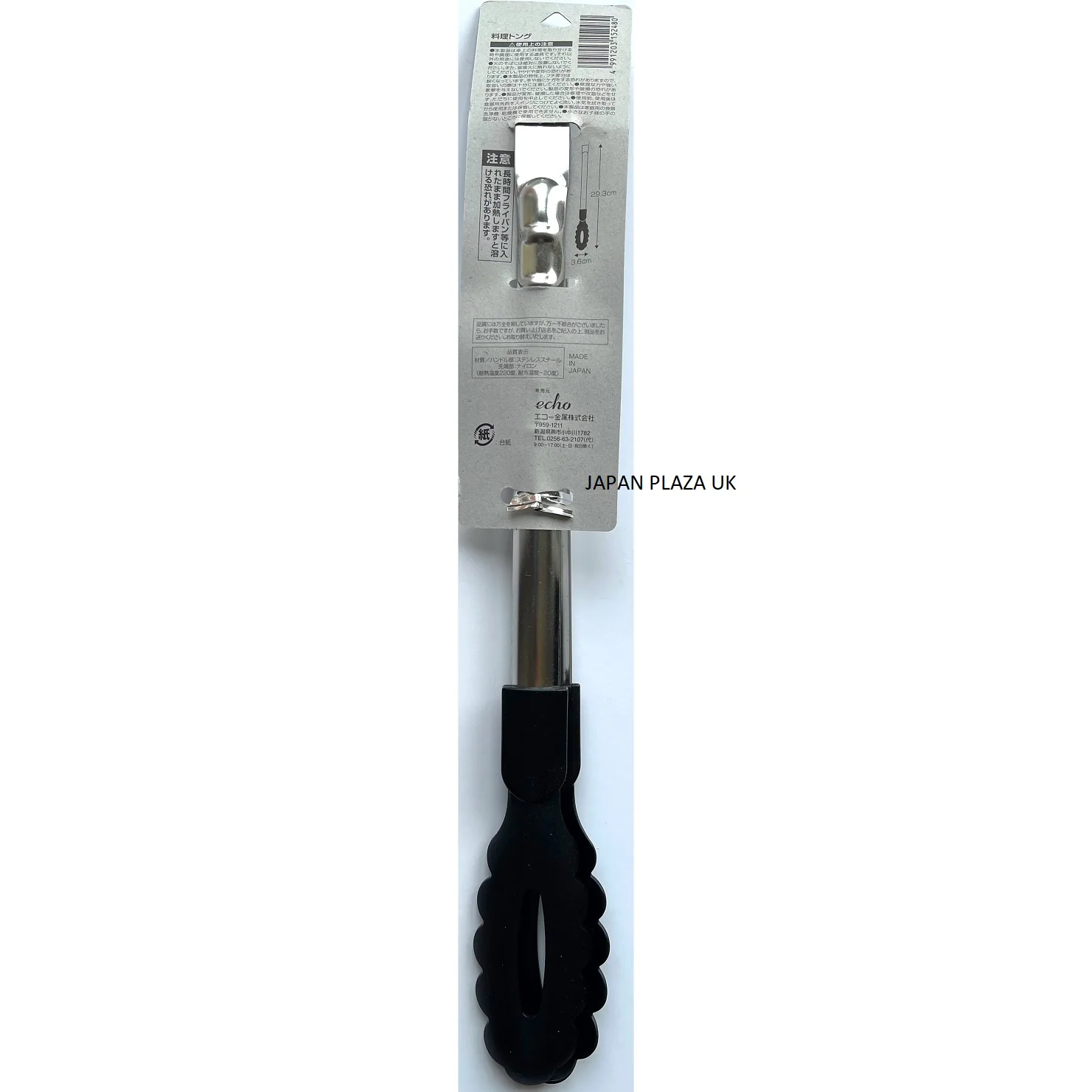 Grilling Tongs (Made in Japan) - Image 3