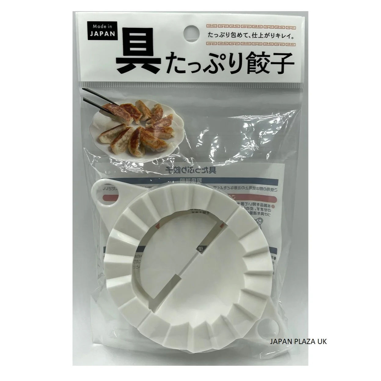 Gyoza Mold Tool (Made in Japan)