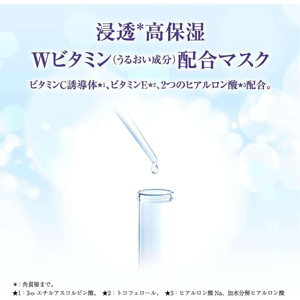 Hada Labo Gokujyun White Perfect Mask 20pcs (Made in Japan) - Image 6