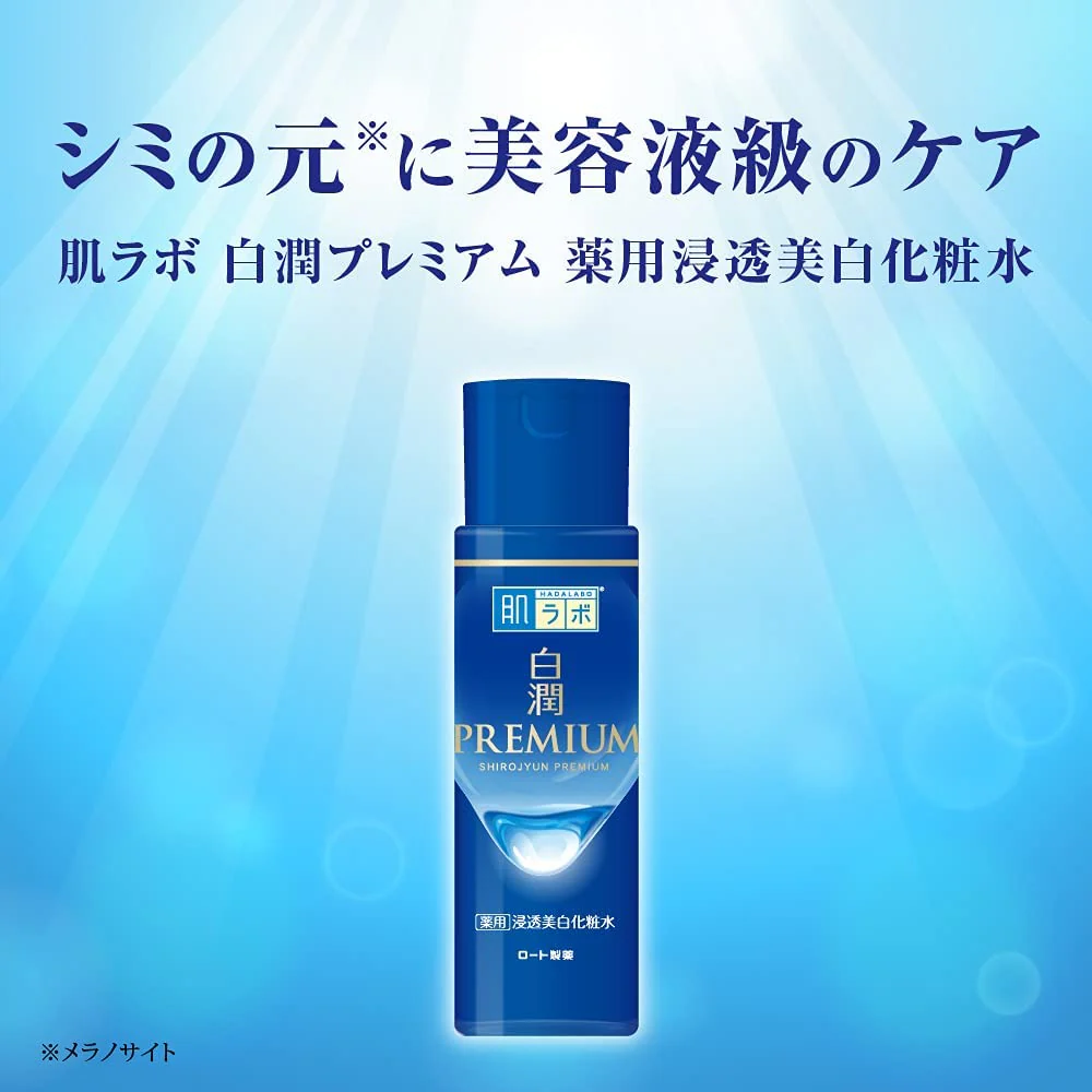 Hada Labo Shirojyun Premium Brightening Lotion 170ml - Image 2