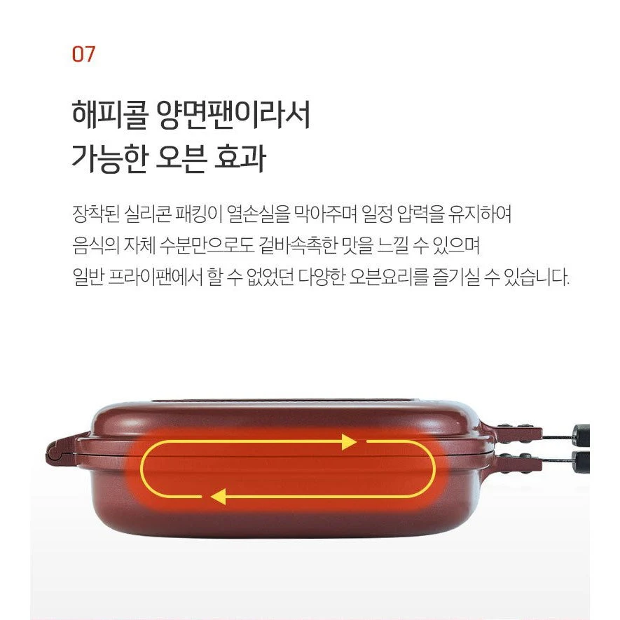 HappyCall Double Pan Compact Jumbo Grill (Made in Korea) - Image 12