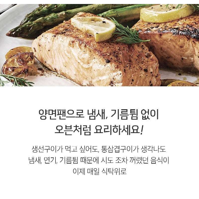 HappyCall Double Pan Compact Jumbo Grill (Made in Korea) - Image 4