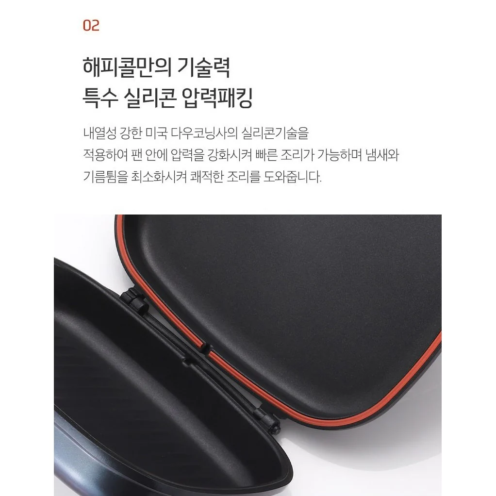HappyCall Double Pan Compact Jumbo Grill (Made in Korea) - Image 7