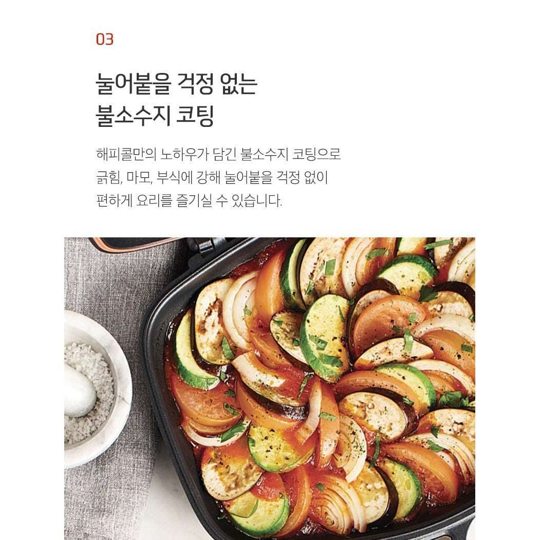HappyCall Double Pan Compact Jumbo Grill (Made in Korea) - Image 8