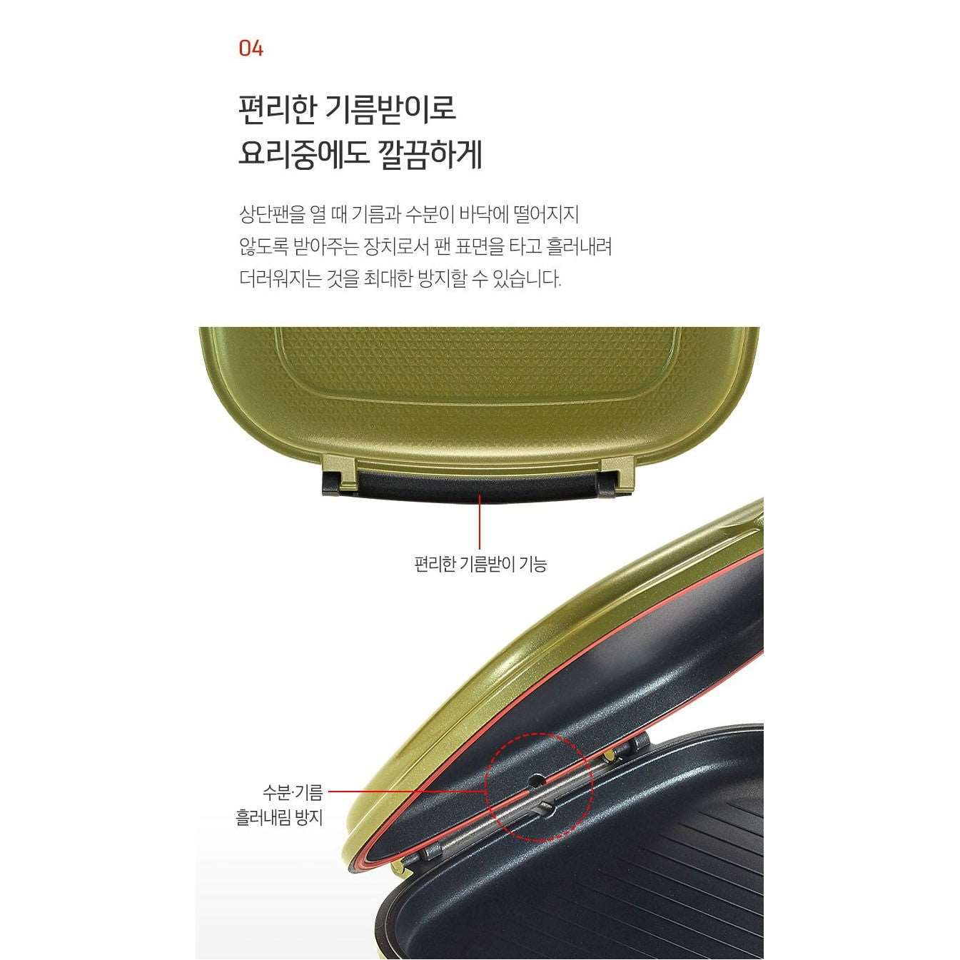 HappyCall Double Pan Compact Jumbo Grill (Made in Korea) - Image 9