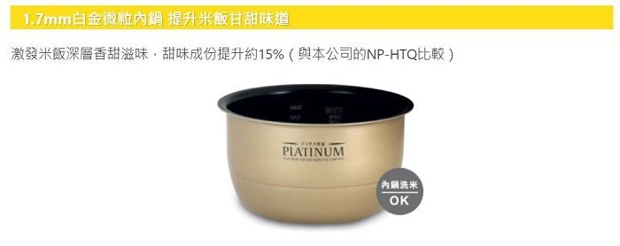 Zojirushi Rice Cooker NP-HRQ10/18 <IH Pressure> (Made in Japan) - Image 10
