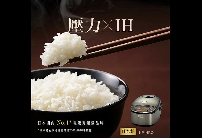 Zojirushi Rice Cooker NP-HRQ10/18 <IH Pressure> (Made in Japan) - Image 9