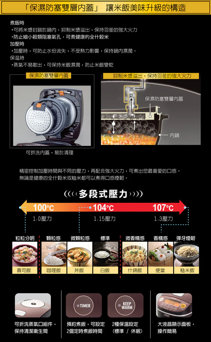 Zojirushi Rice Cooker NP-BSQ10/18 <IH Pressure> (Made in Japan) - Image 6