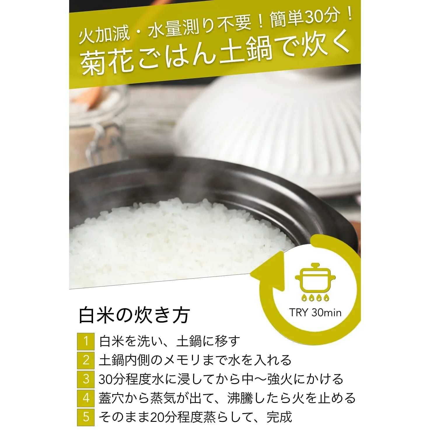 Japanese Style Rice Cooker - Open Flame, Microwave & Dishwasher Safe (Made in Japan) - Image 4