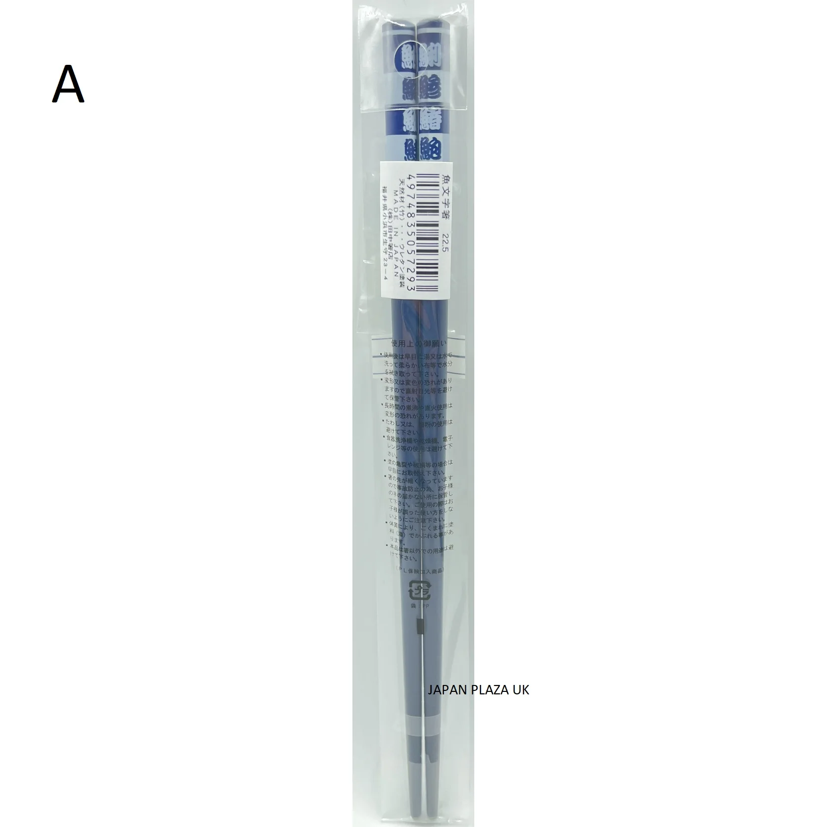 Japanese Style Chopstick 22.5cm (Made in Japan) - Image 3