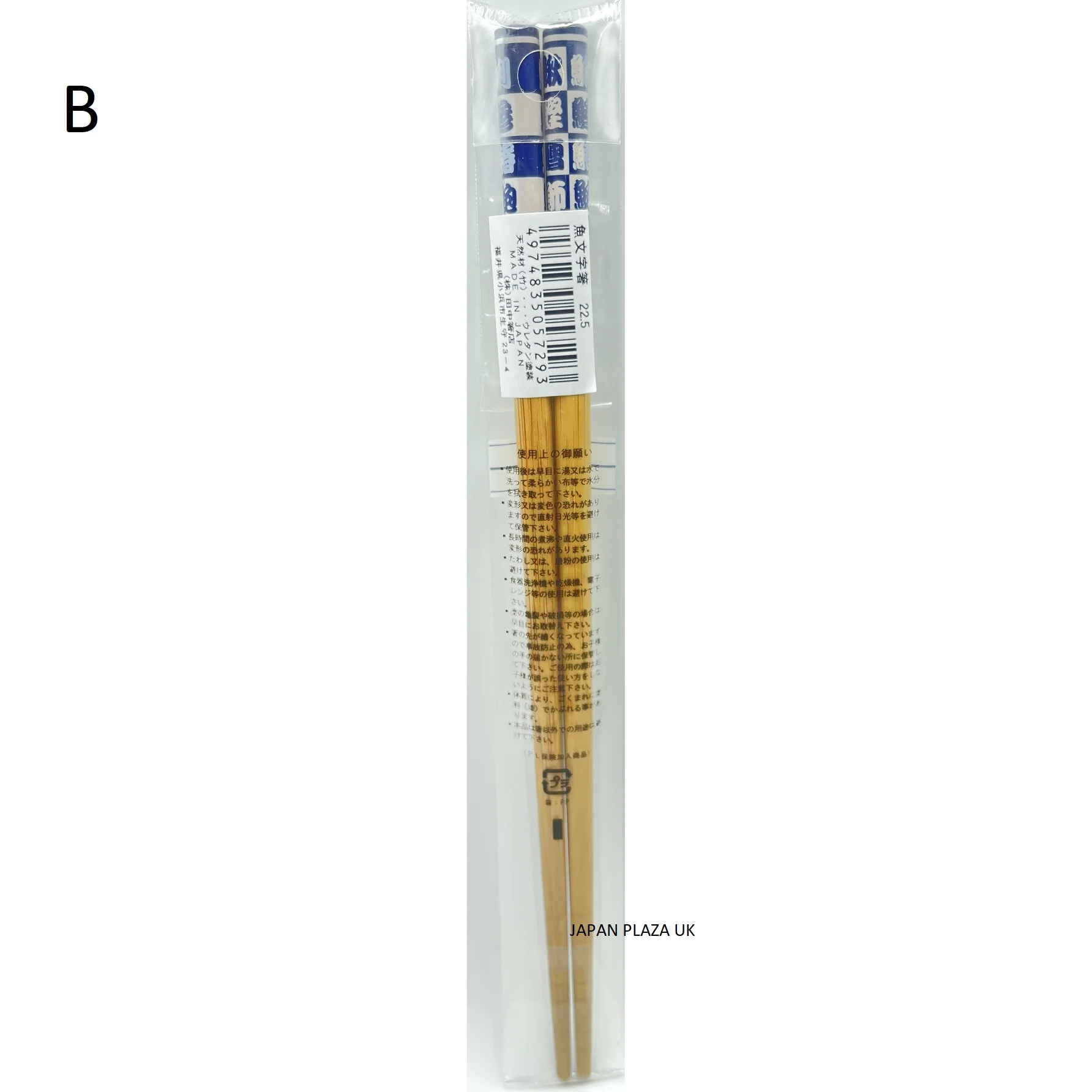 Japanese Style Chopstick 22.5cm (Made in Japan) - Image 5