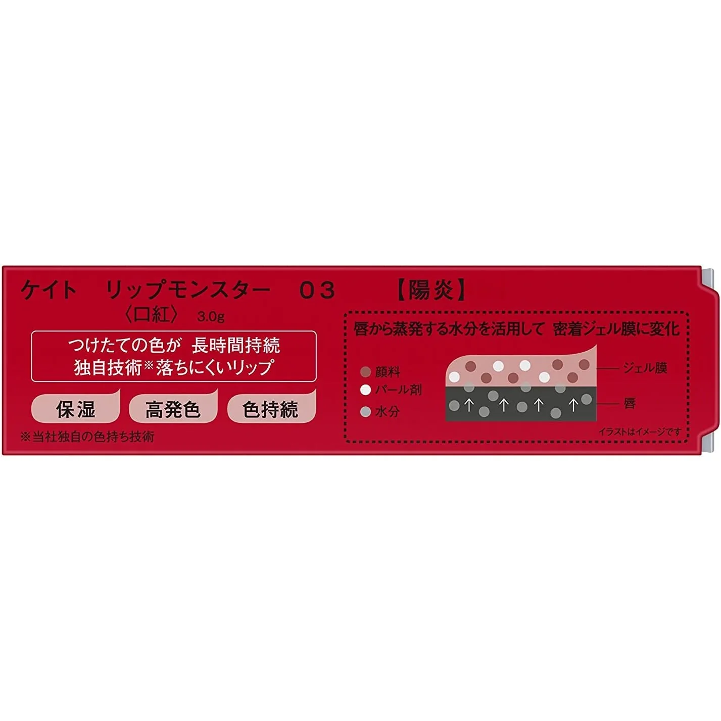 Kanebo Kate Lip Monster Lipstick - 03 Heat Haze (Made in Japan) - Image 2