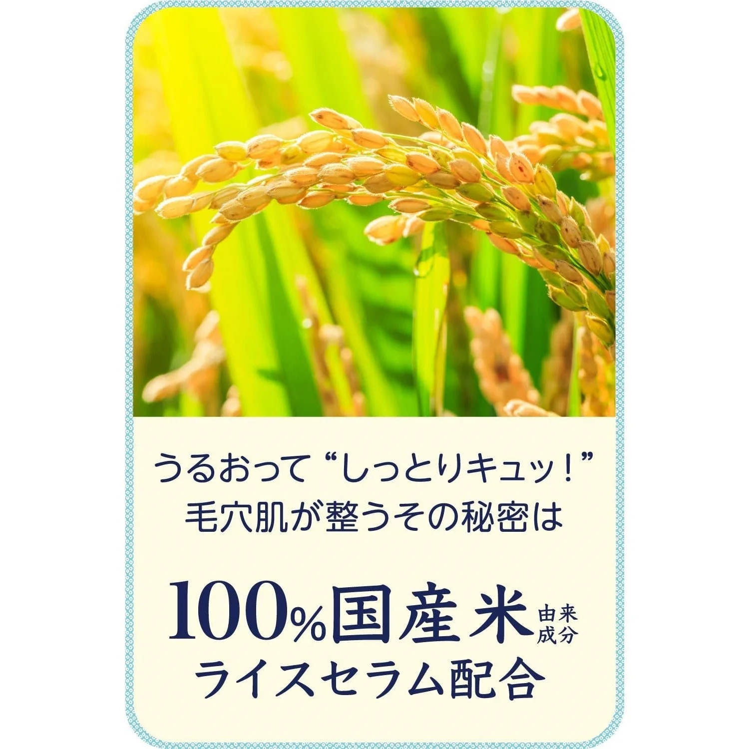 Keana Nadeshiko rice mask 10pcs (Made in Japan) - Image 4