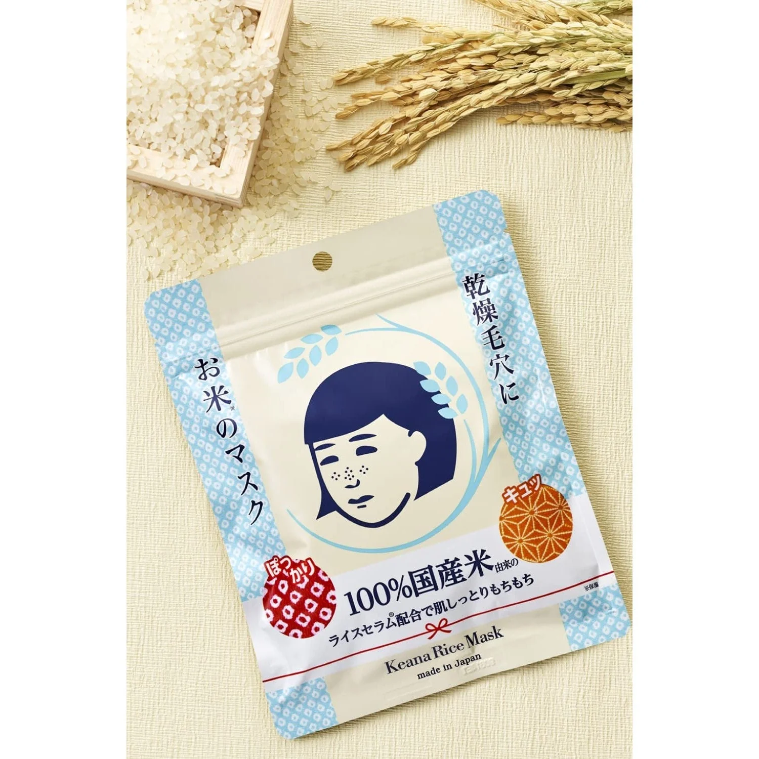 Keana Nadeshiko rice mask 10pcs (Made in Japan) - Image 7