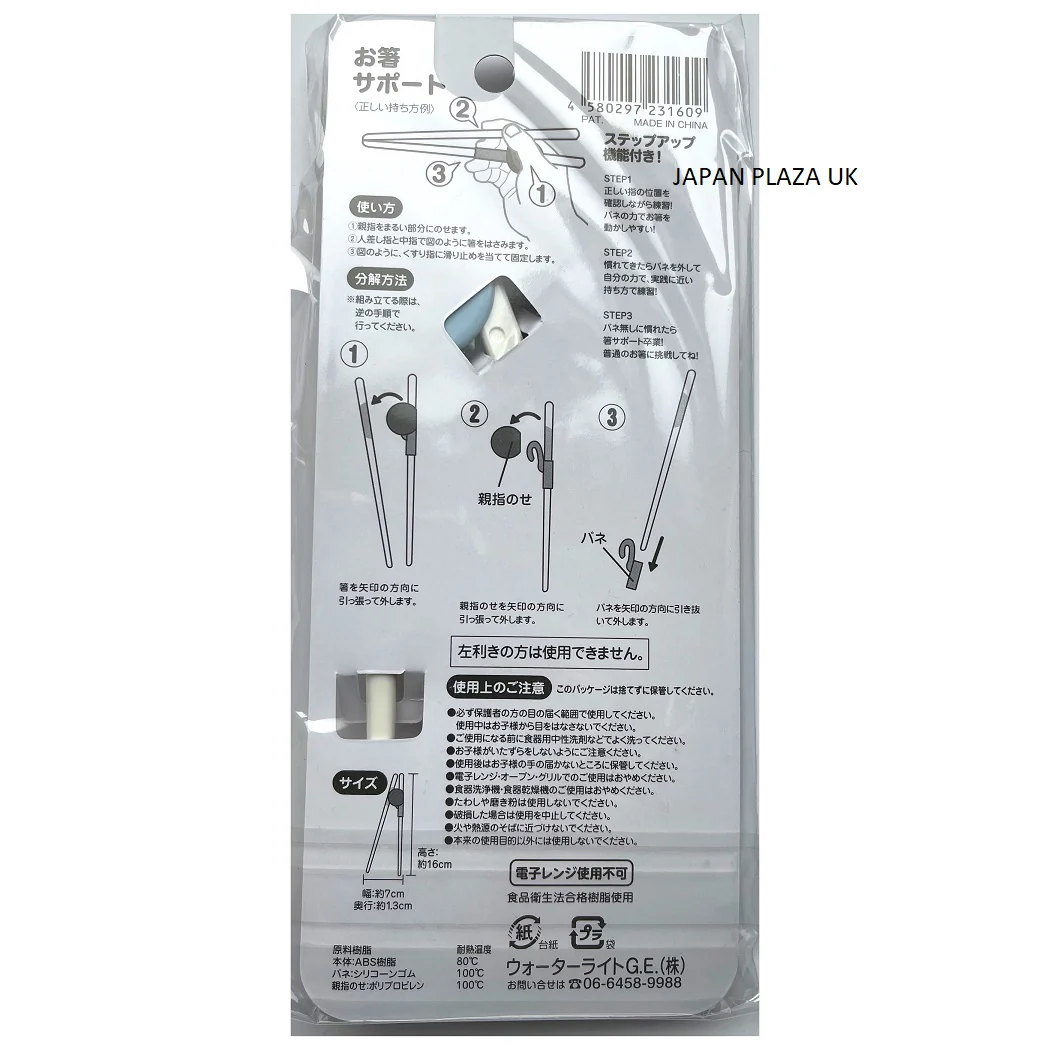 Kid's Chopstick - Image 5