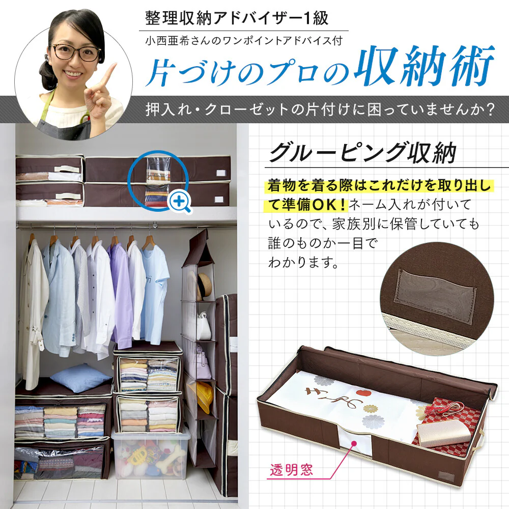 Kimono Storage Case 92x 42x 18cm - Image 7