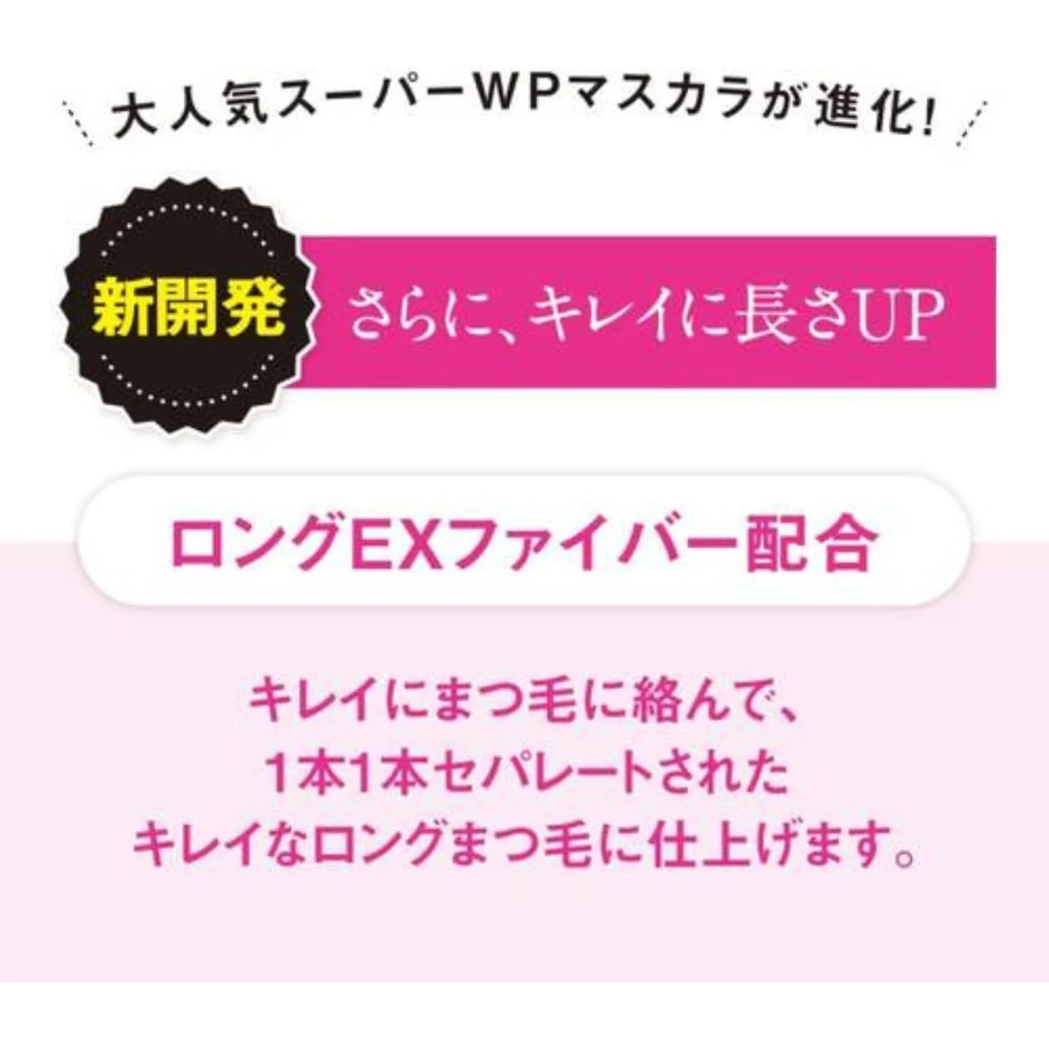 Kiss Me Heroine Make Long & Curl Super Waterproof Mascara - Image 4
