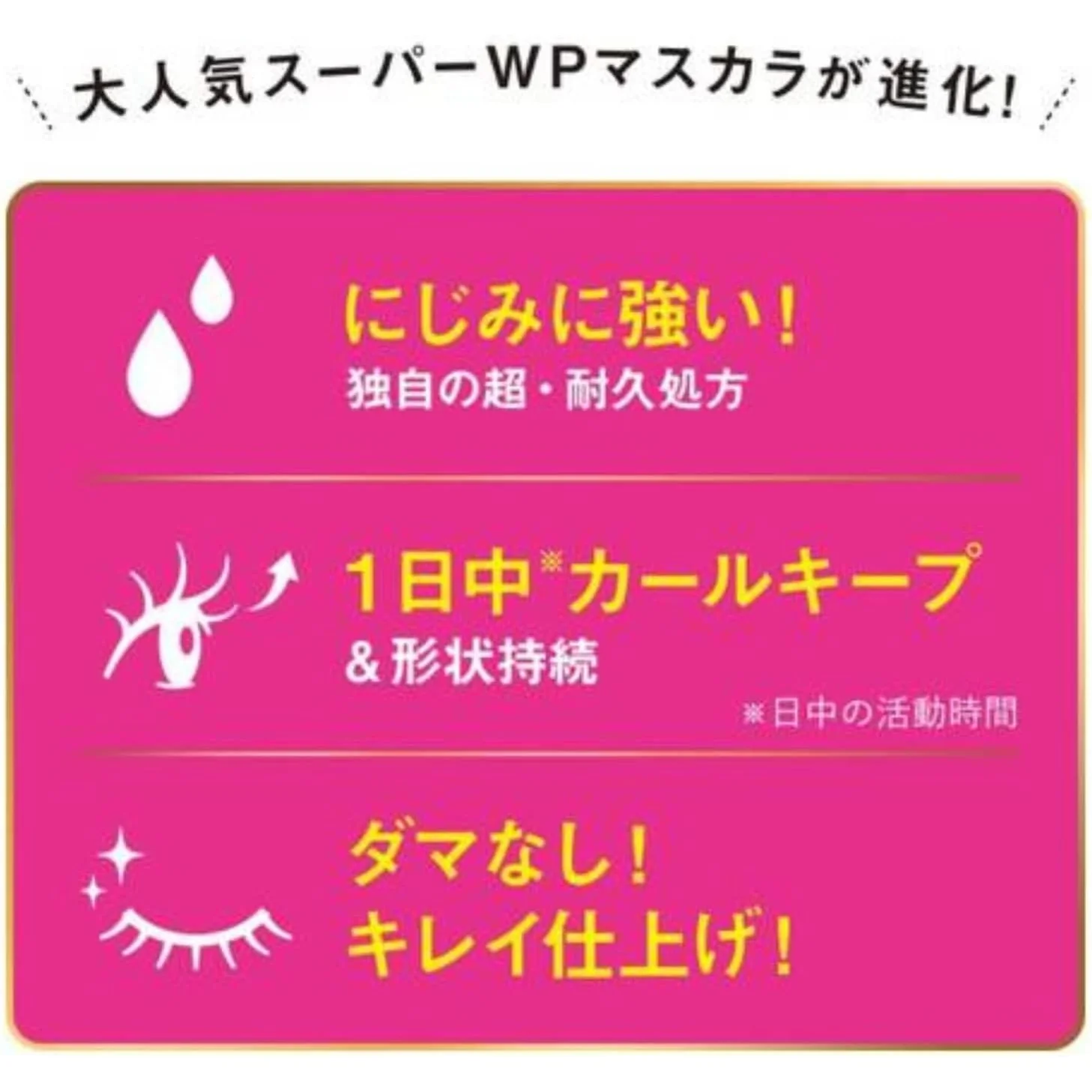 Kiss Me Heroine Make Long & Curl Super Waterproof Mascara - Image 5