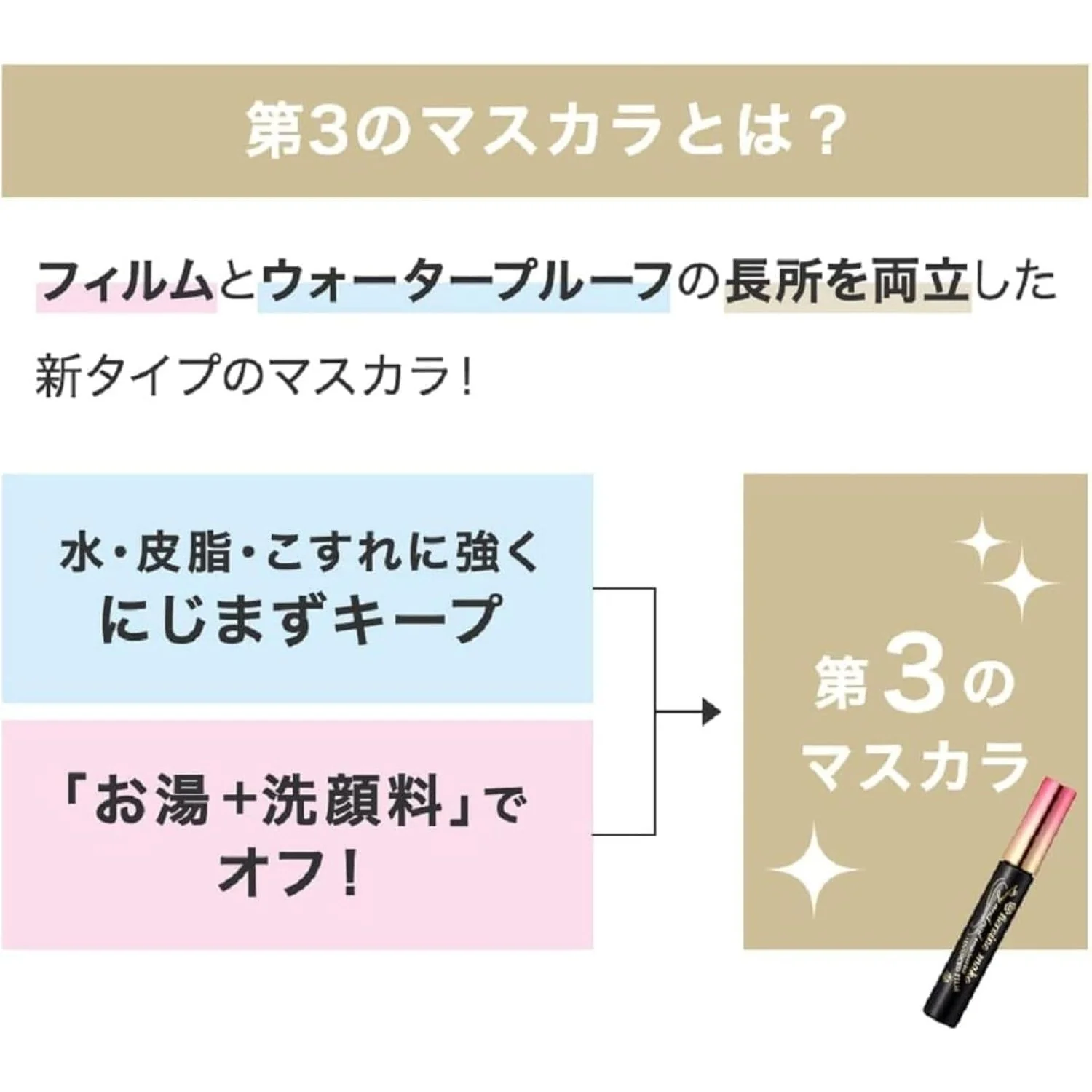 Kiss Me Heroine Make Volume & Curl Mascara Advanced Film - Image 3