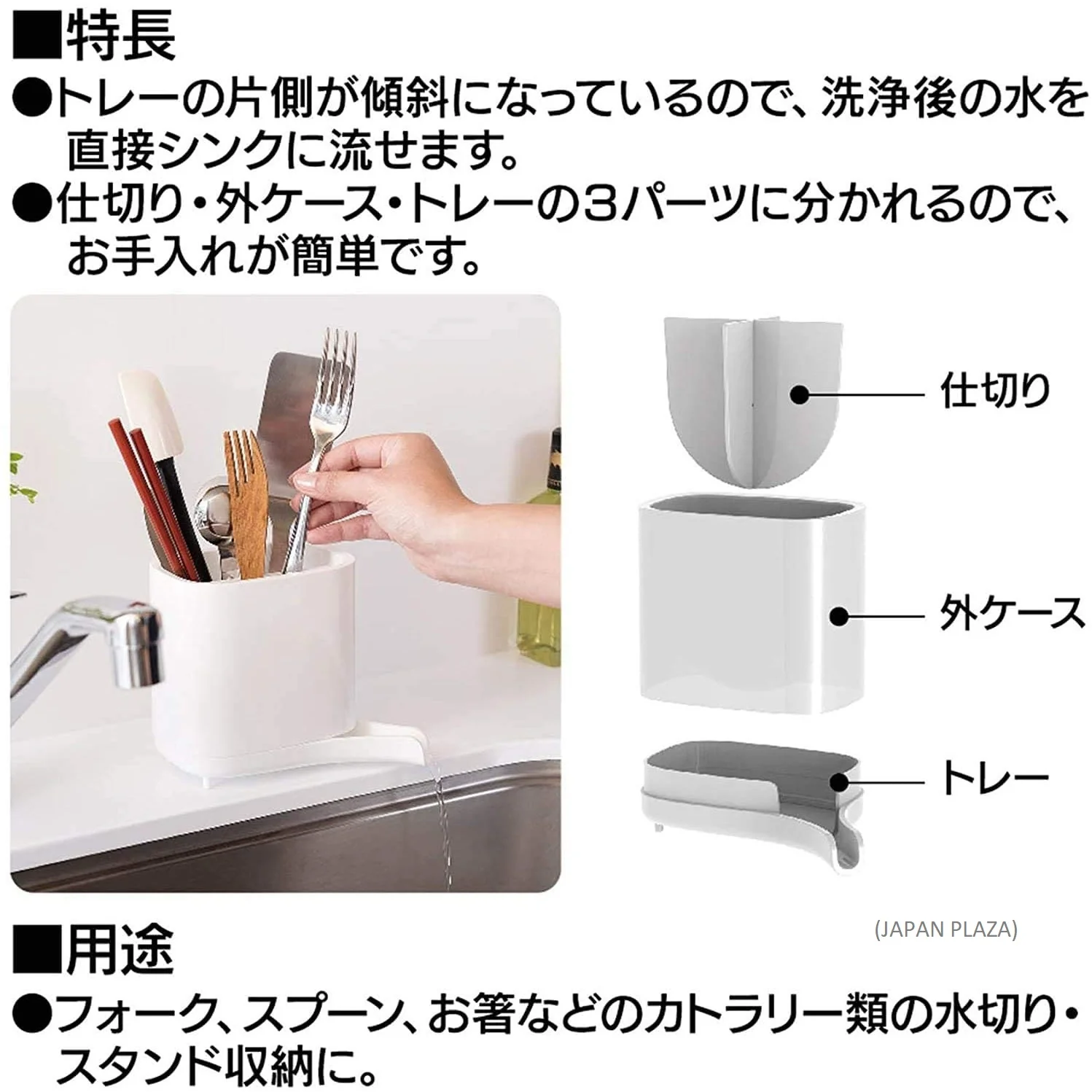 Kitchen/Bath Smart Cutlery Stand (Made in Japan) - Image 6