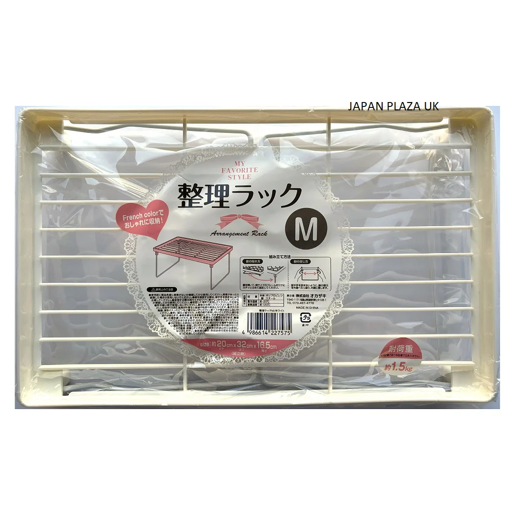 Kitchen/Bathroom Rack 20x32x16.5cm