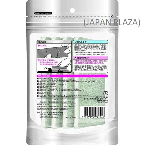 Sponge for Kitchen Dirt Dropping (Made in Japan) - Image 5