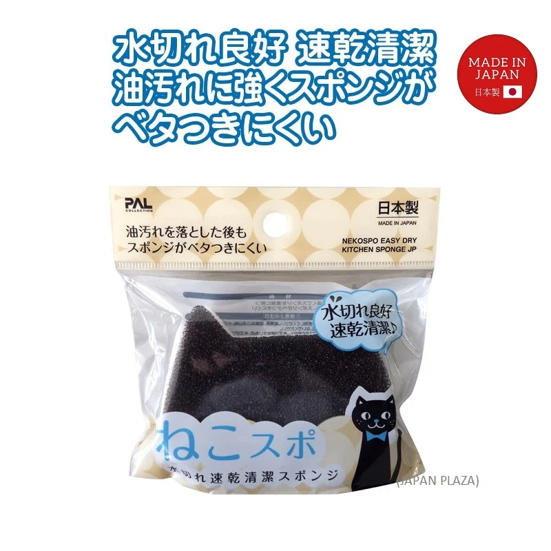 Kitchen Sponge w Cat Shape (Made in Japan) - Image 2